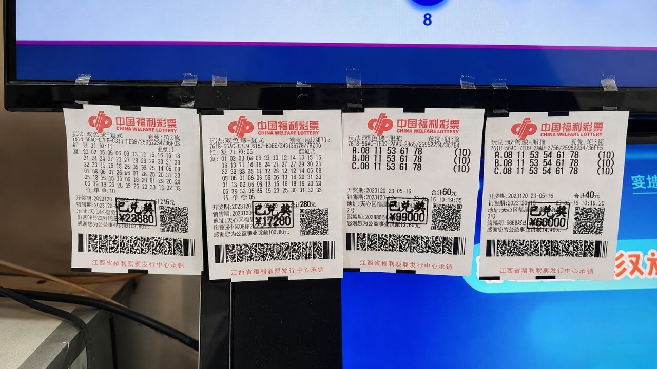 Printed China Welfare Lottery ticket examples