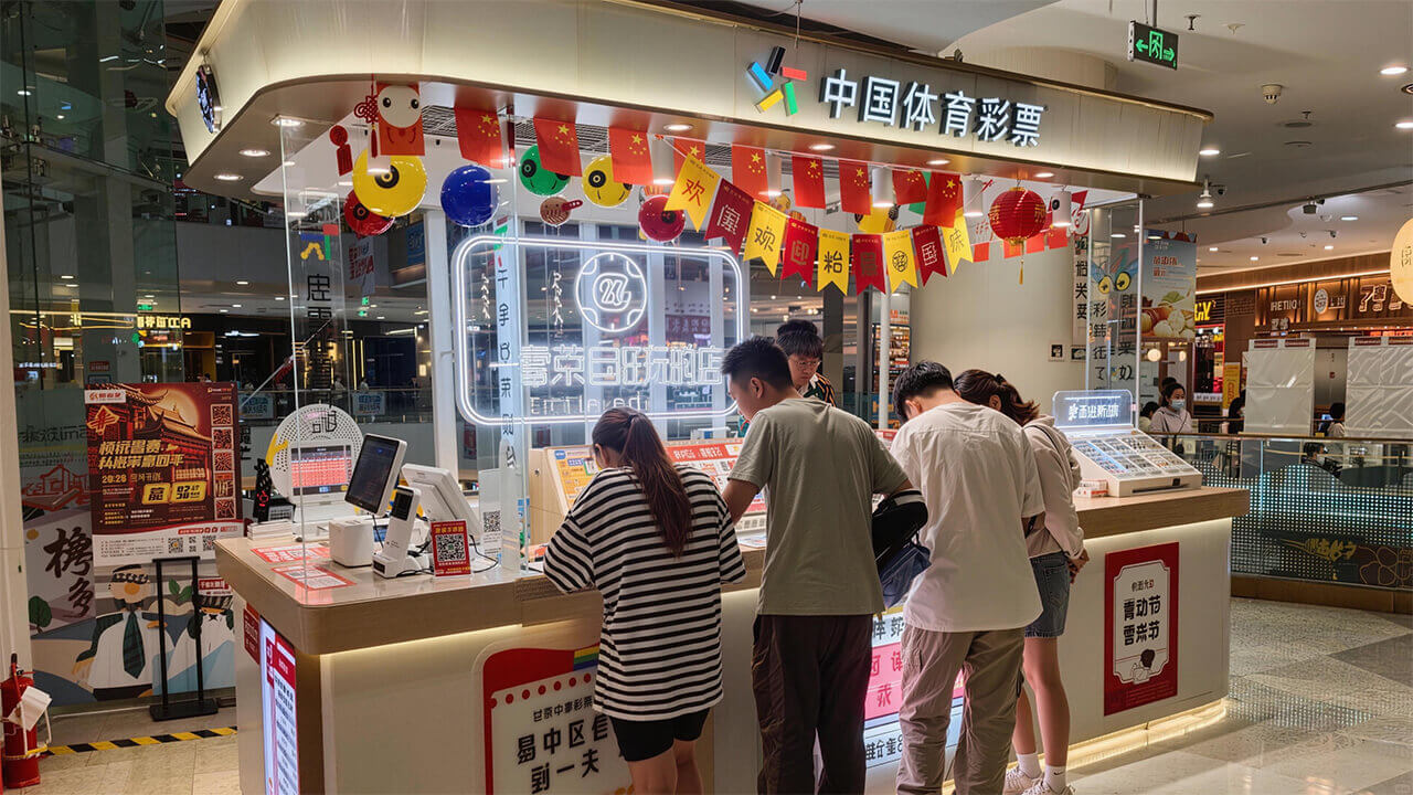 China Sports Lottery sales counter